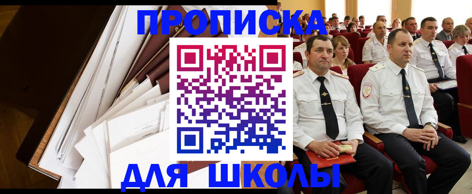 временная регистрация законно в Ершове