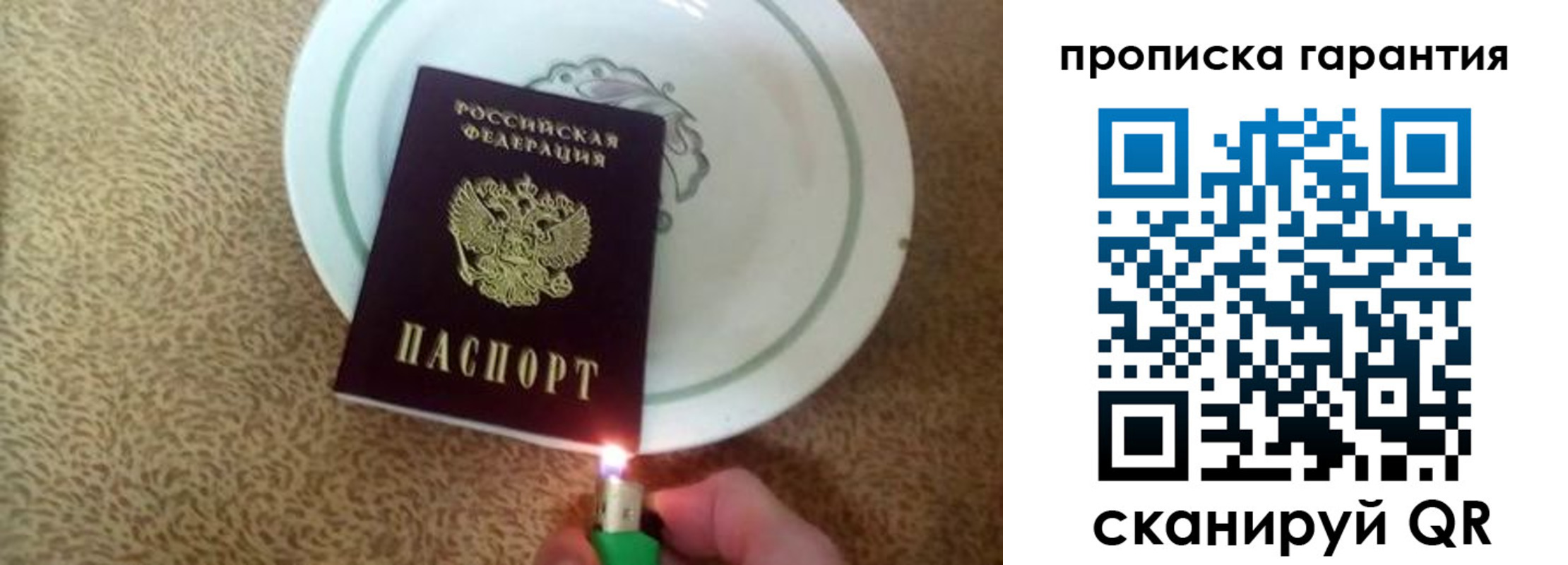 прописка штамп в Ершове