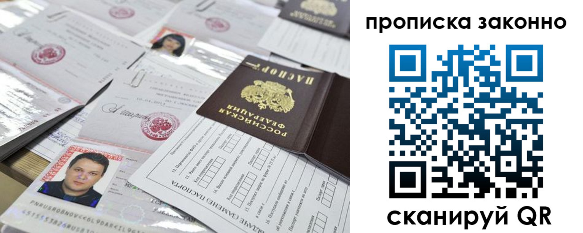 прописка для военкомата в Ершове