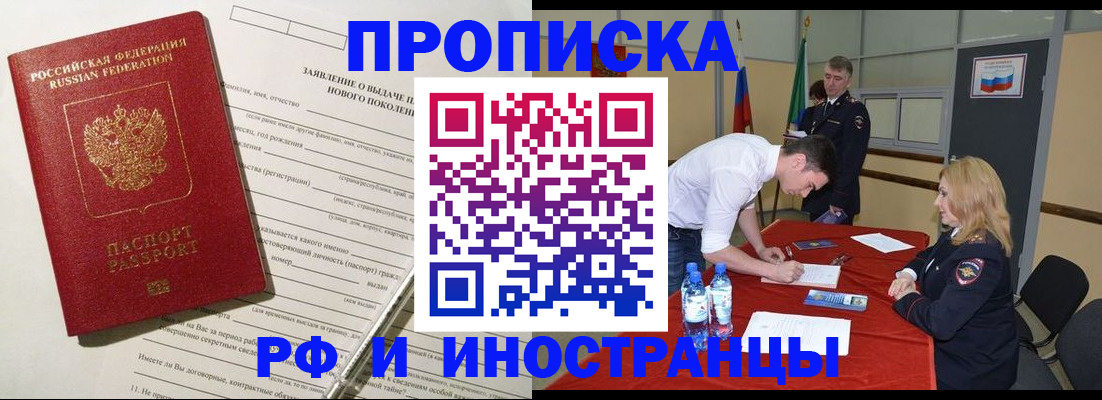 временная регистрация госуслуги в Ершове